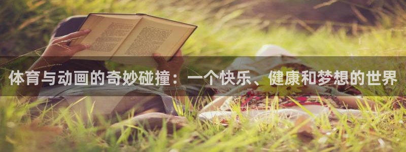 杏悦2官网入口