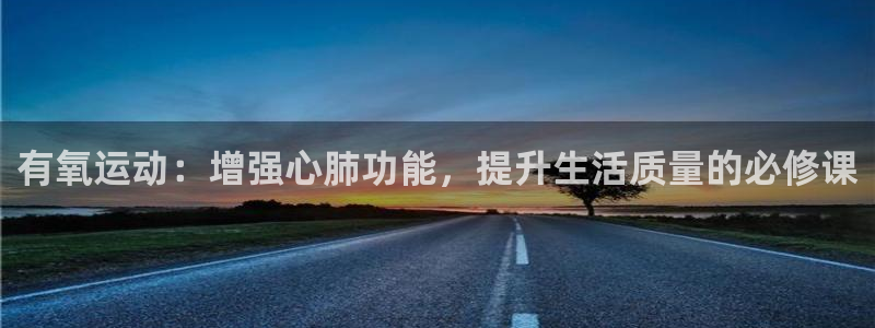 杏悦22官网