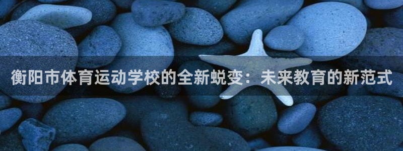 杏悦2代理