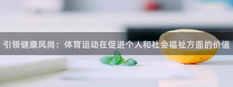 杏悦2平台