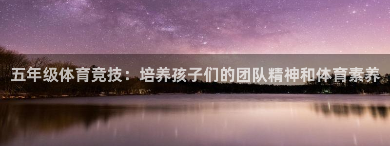 杏悦24开户