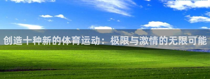 杏悦23平台注册