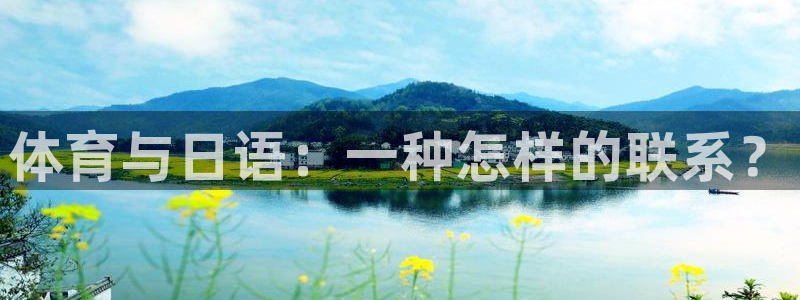 杏悦2体育凯捷平台注册