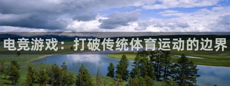 杏悦2推荐通道