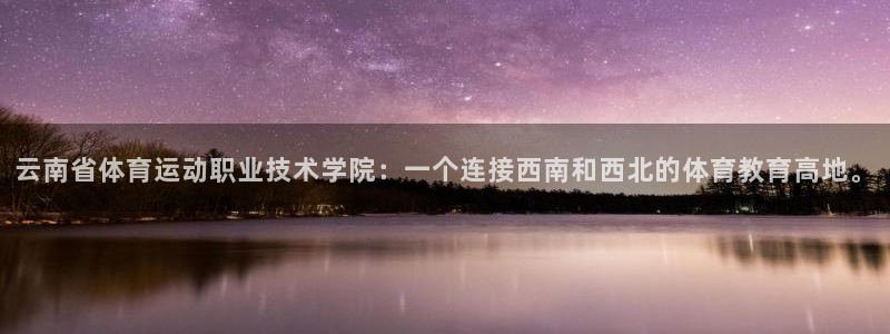 杏悦2手机客户端下载