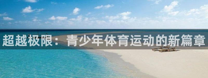 杏悦2体育论坛