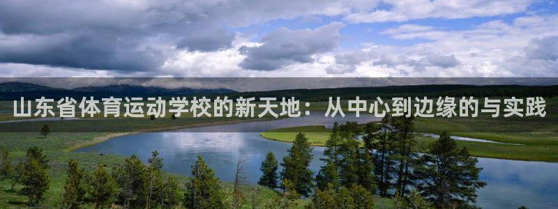 杏悦2体育老板是谁