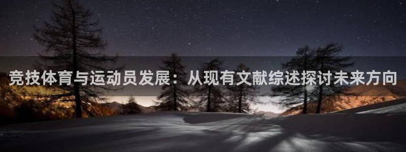 杏悦2体育官网登录