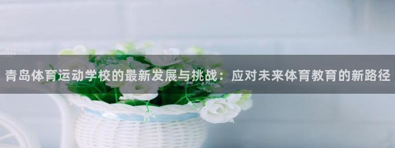 杏悦2登录