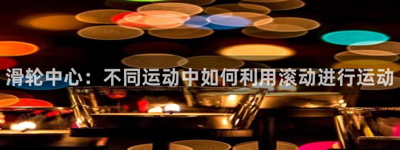 杏悦2平台注册开户